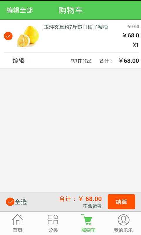 樂樂鮮果 v1 安卓版 2