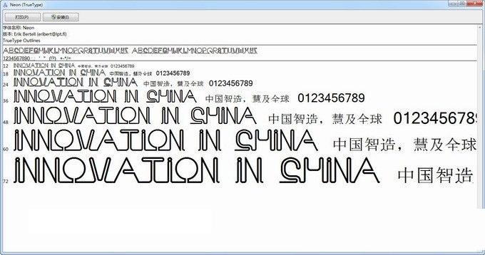 連筆流光字體  0