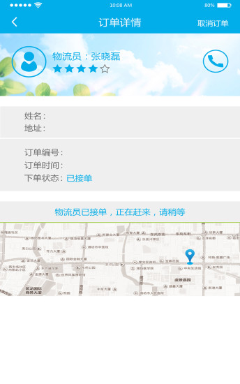 衣家洗衣 v1.0 安卓版 2