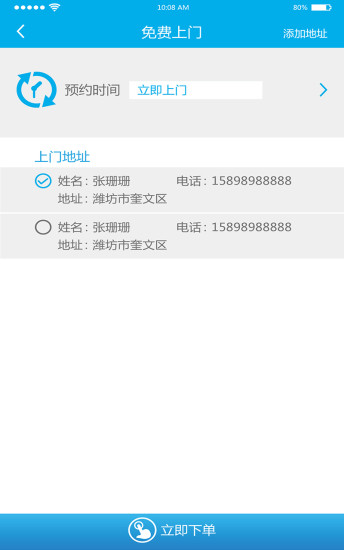 衣家洗衣 v1.0 安卓版 1