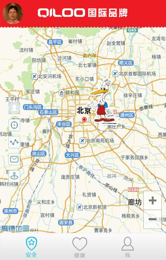 奇鷺(手機(jī)定位) v1.3.5 安卓版 0