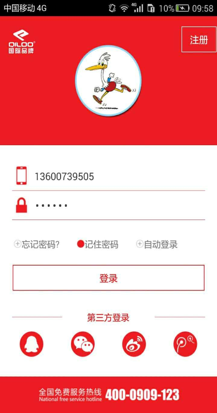 奇鷺(手機(jī)定位) v1.3.5 安卓版 1