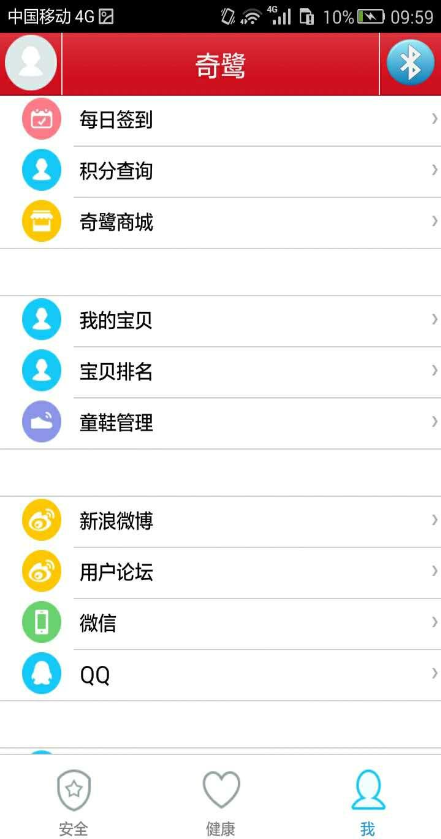 奇鷺(手機(jī)定位) v1.3.5 安卓版 2