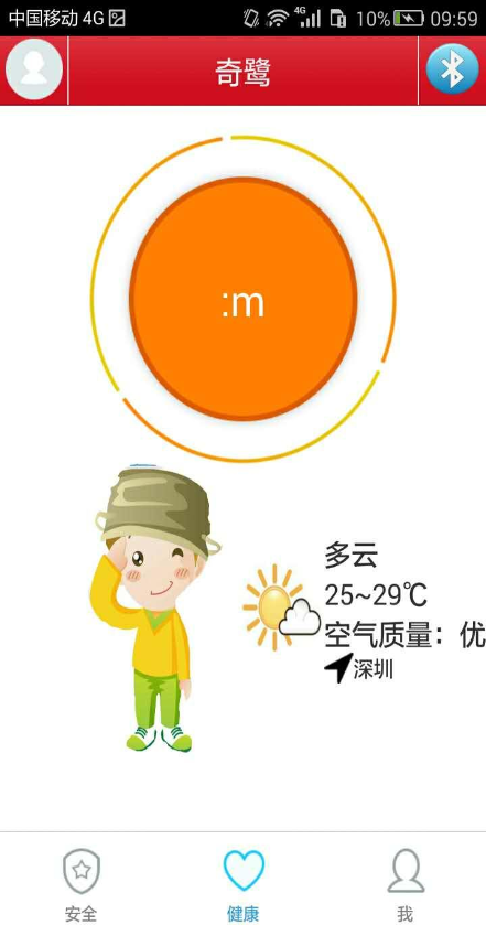 奇鷺(手機(jī)定位) v1.3.5 安卓版 3