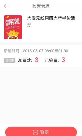 今天玩什么商家app