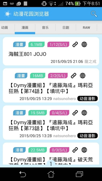 動漫花園瀏覽器 v1.0 安卓版 1