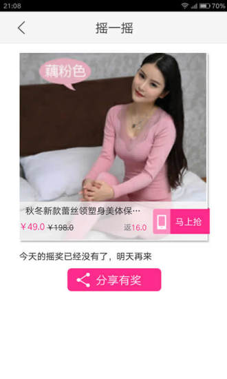 即刻折(購物返利) v1.0 安卓版 1