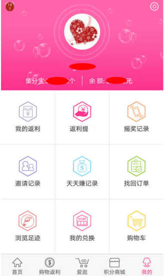 即刻折(購物返利) v1.0 安卓版 2