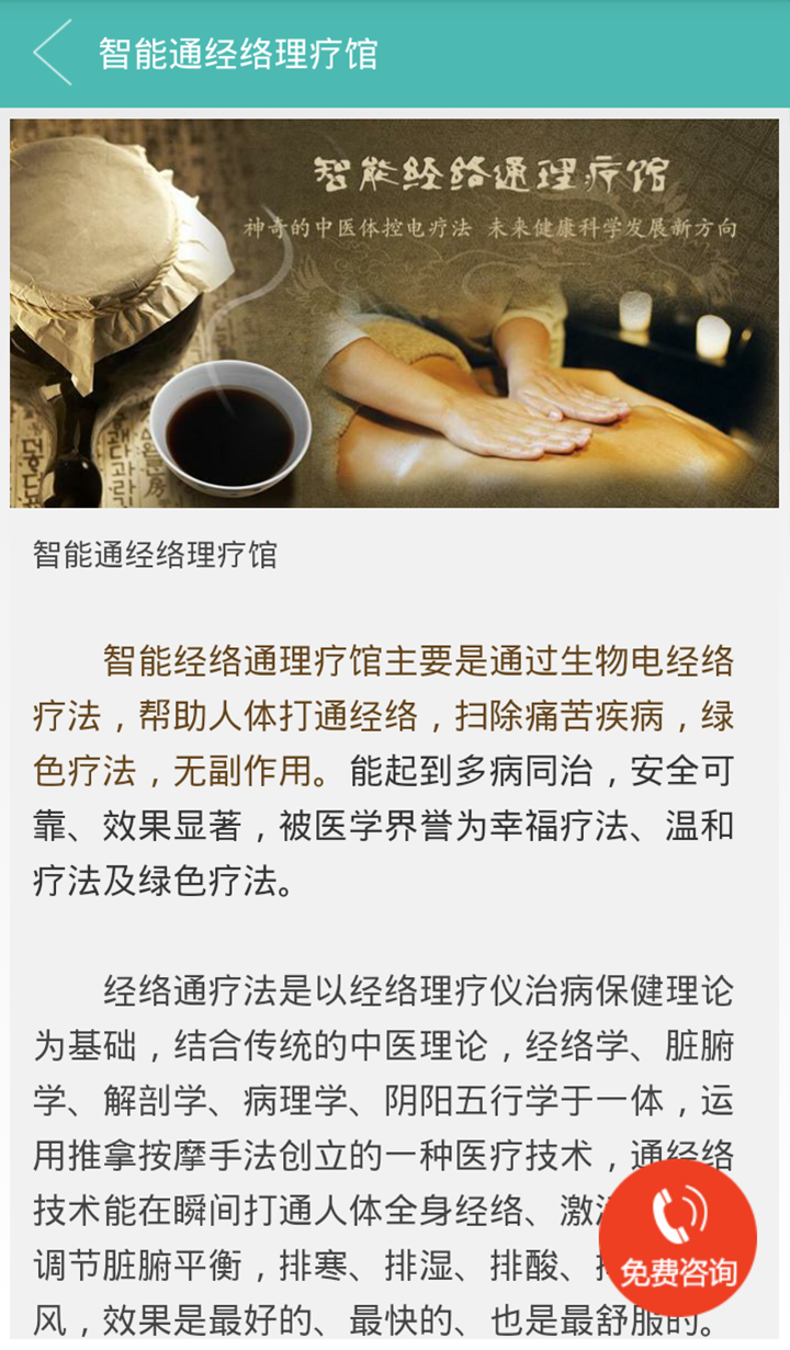 福建眾合智慧(營銷平臺(tái)) v1.80 安卓版 3