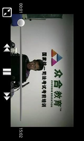 眾合教育(司考) v1.2.0 安卓版 2