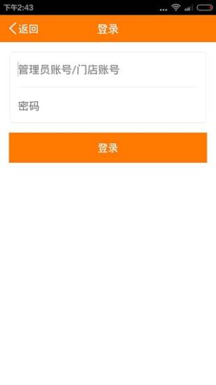 泰劃算商戶端 v2.0.0 安卓版 1