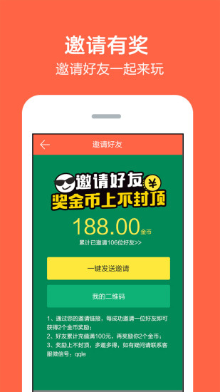 搶搶樂(lè)(一元搶寶) v1.0 安卓版 1