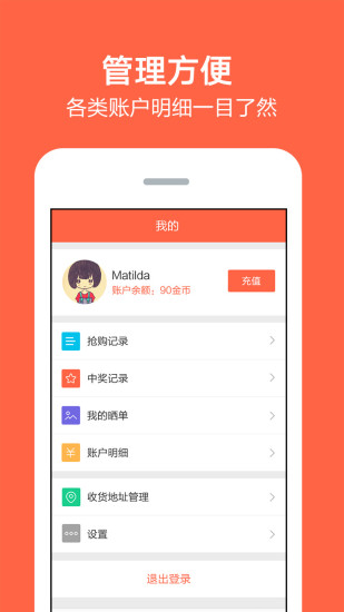 搶搶樂(lè)(一元搶寶) v1.0 安卓版 2
