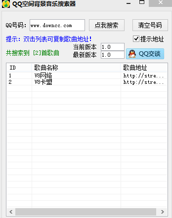 QQ空間背景音樂搜索神器 v1.0 綠色版 0
