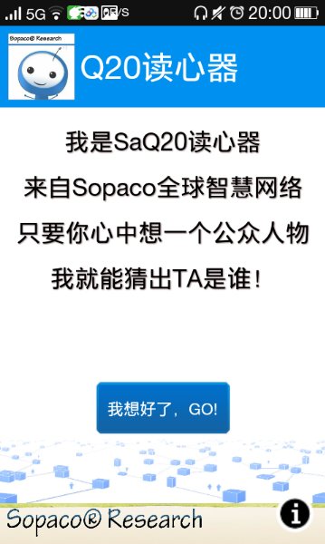 人立方讀心機(jī)器人 v5.2 安卓版 0