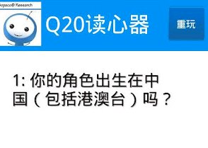 人立方讀心機(jī)器人 v5.2 安卓版 1