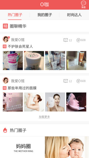 歐咖(手機(jī)購物) v1.0.9  安卓版 0