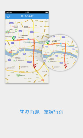 河北親情通家長端 v2.40 安卓版 1