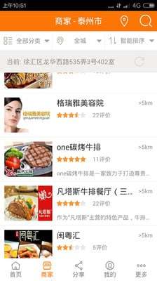 泰劃算app v4.4.27 安卓版 0