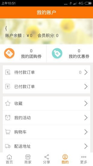 泰劃算app v4.4.27 安卓版 2