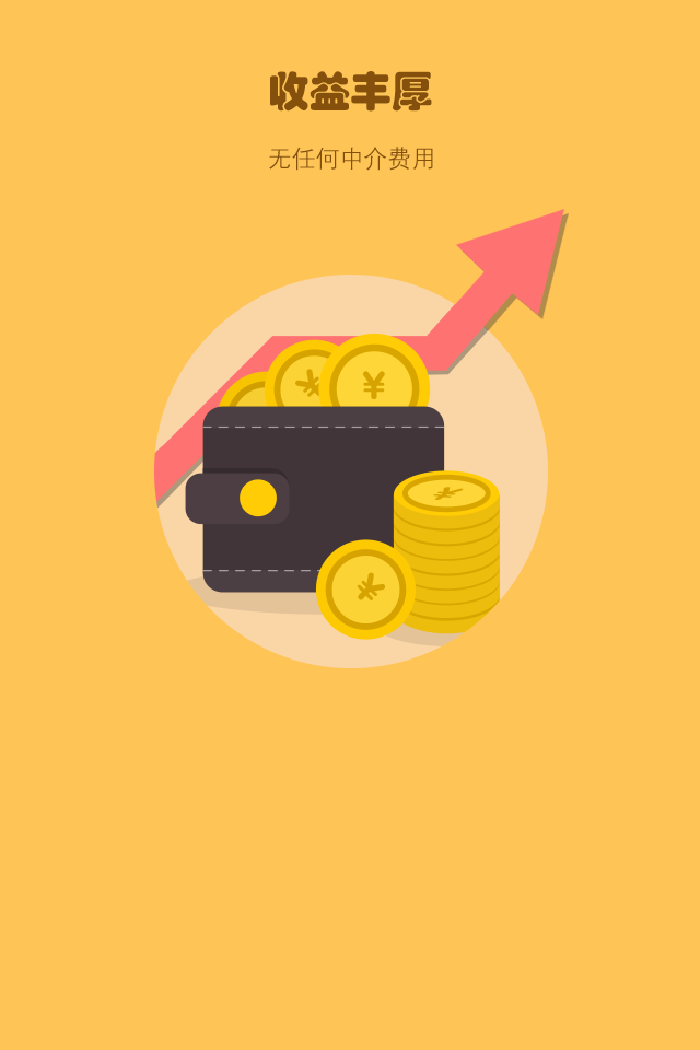 壬和商家 v1.5.0 安卓版 0