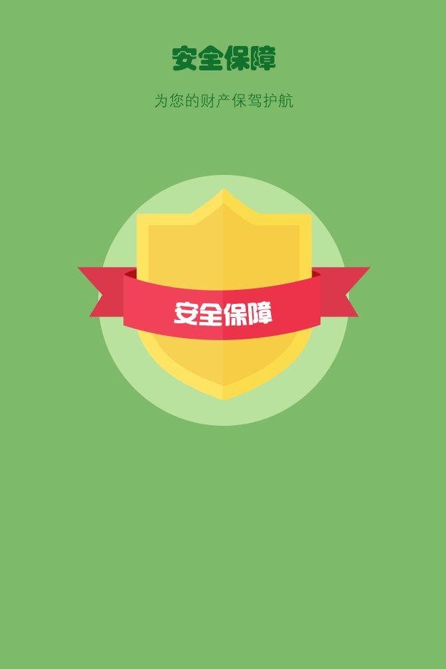 壬和商家 v1.5.0 安卓版 1