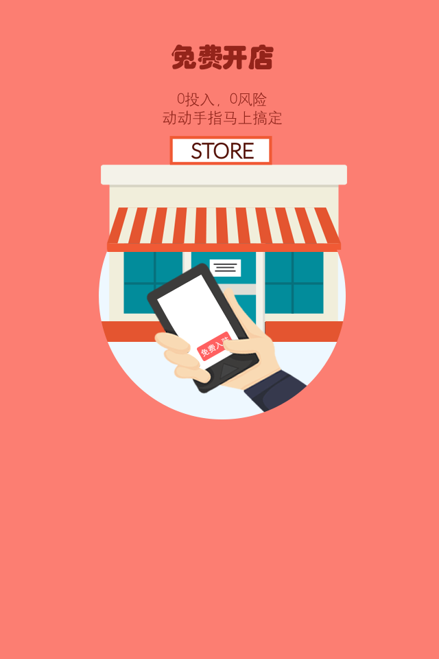 壬和商家 v1.5.0 安卓版 3