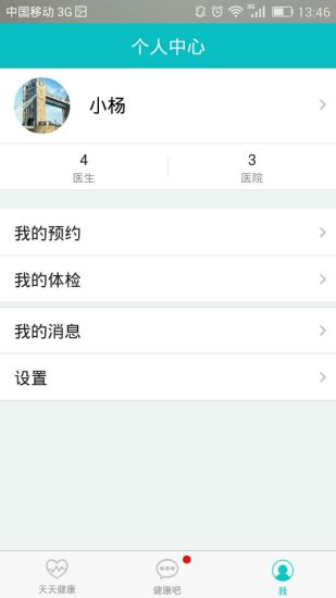 e健康(體檢預(yù)約) v1.0 安卓版 0