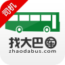 找大巴車司機端