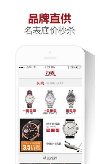 萬表買手表名表0