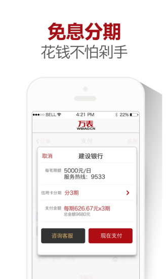 萬表買手表名表1