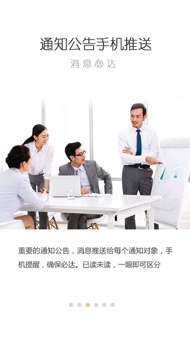 北企星(企業(yè)管理軟件) v1.1.6 安卓版 2