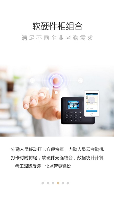 北企星(企業(yè)管理軟件) v1.1.6 安卓版 3