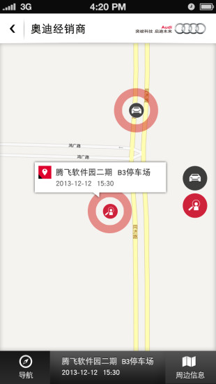 智慧奧迪標(biāo)準(zhǔn)版 v1.3 安卓版 0