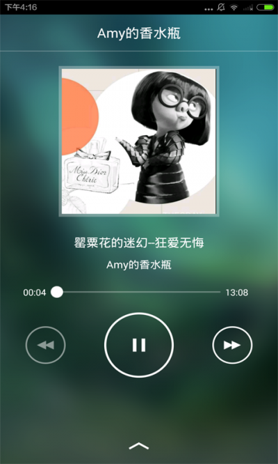 香水化妝品百科 v1.0.0 安卓版 2