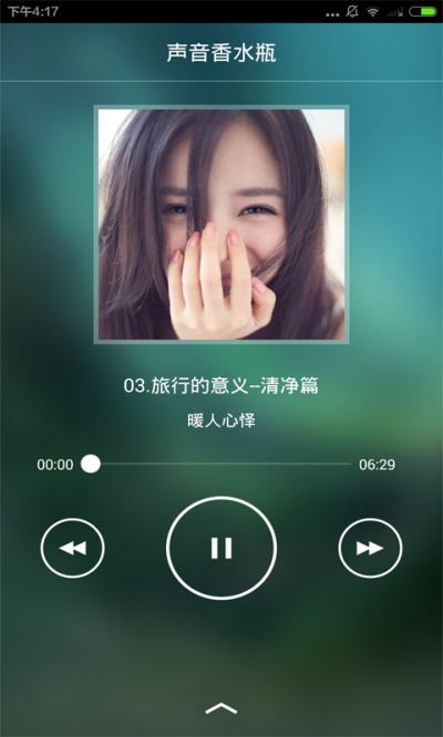 香水化妝品百科 v1.0.0 安卓版 3