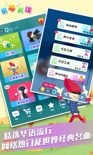 鋼琴英雄 v1.0.2 安卓版 2