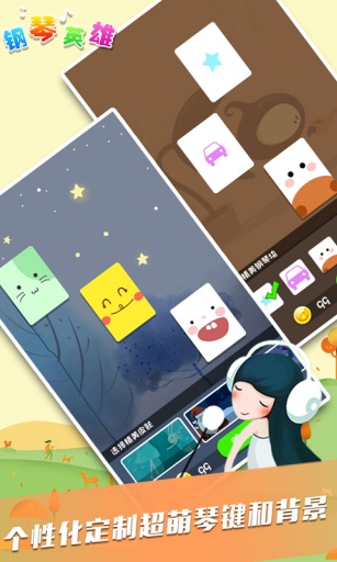 鋼琴英雄 v1.0.2 安卓版 3