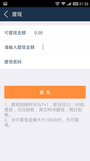 小財(cái)神店家版 v2.0.0 安卓版 1