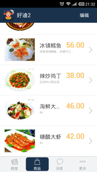 小財(cái)神店家版 v2.0.0 安卓版 0