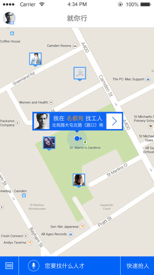 就你行軟件(短工平臺) v1.0.1.47 安卓版 1