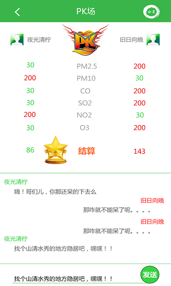 環(huán)境控 v2.0.0 安卓版 0