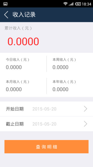 小財(cái)神app v1.5.1 安卓版 0