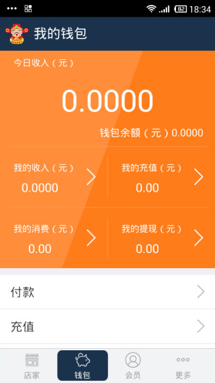 小財(cái)神app v1.5.1 安卓版 2