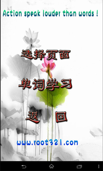 點(diǎn)讀英語五年級(jí)上 v6.2 安卓版 0