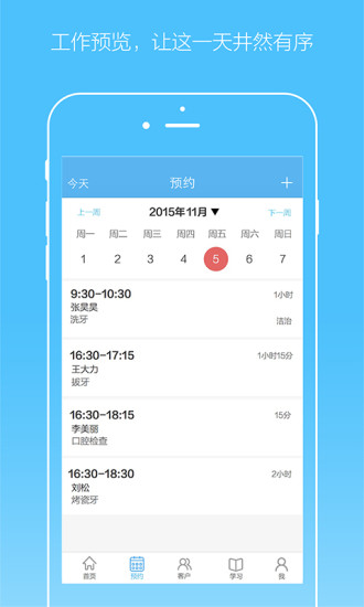 領(lǐng)健口腔e看牙門診管理系統(tǒng)電腦版 v4.8.11 pc最新版 1
