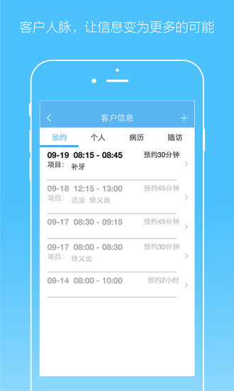 e看牙系統(tǒng)電腦版 e看牙電腦版