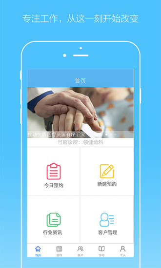 領(lǐng)健口腔e看牙門診管理系統(tǒng)電腦版 v4.8.11 pc最新版 0