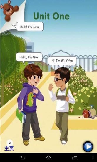 朗朗點(diǎn)讀iphone版 v1.0 蘋果ios手機(jī)版 0