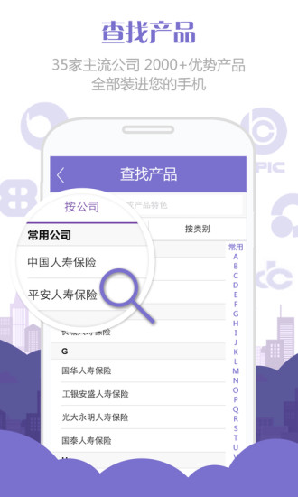 隨身保典官方版 v8.9.7 安卓版 0